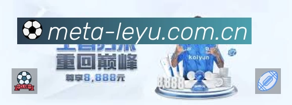 leyu体育 客户端图
