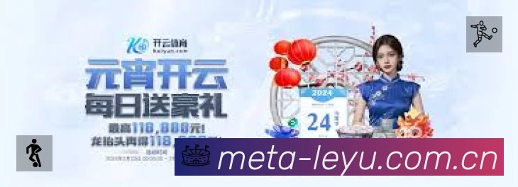 leyu体育速度价值